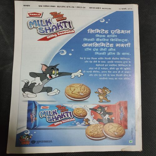 Balhans . Edition :- ( Feb - 2nd - 2014 ) .
