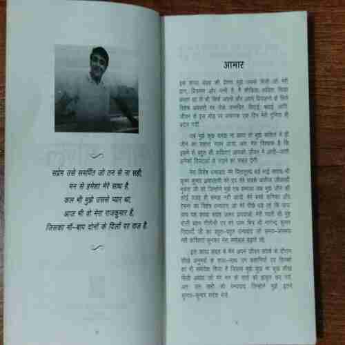 Bhagavan Ke Saath Bhojan ( Kaavy Sangrah )