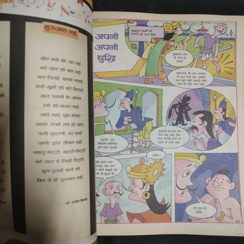 Balhans . Edition :- ( Janaury - 1st - 2014 ) .