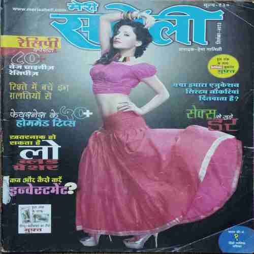 Meri Saheli  (September 2013)
