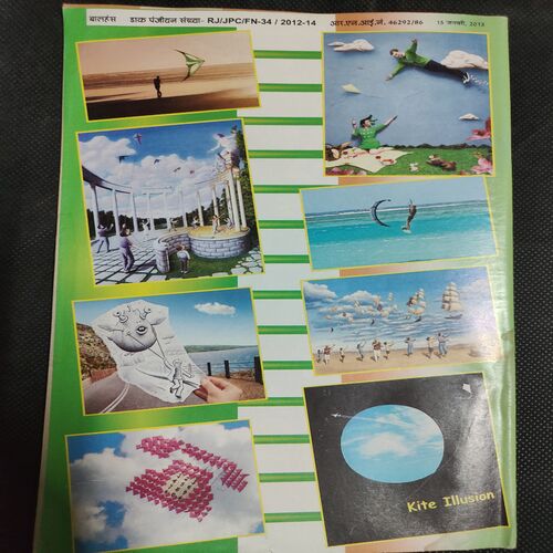 Balhans . Edition :- ( January - 2nd - 2013 ) .