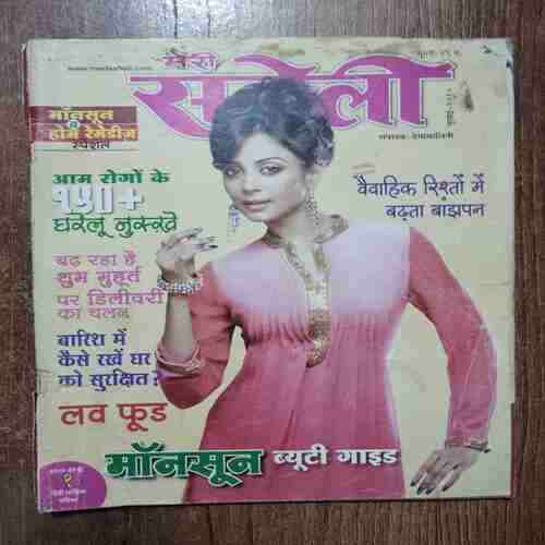 Meri Saheli  (July 2010)