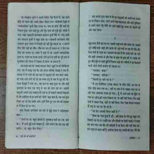 Pashu - Prem Ki Kahaniya