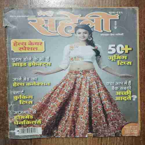 Meri Saheli  (May 2017)