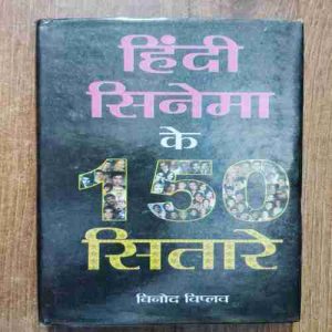 Hindi sinema Ke 150 Sitaare