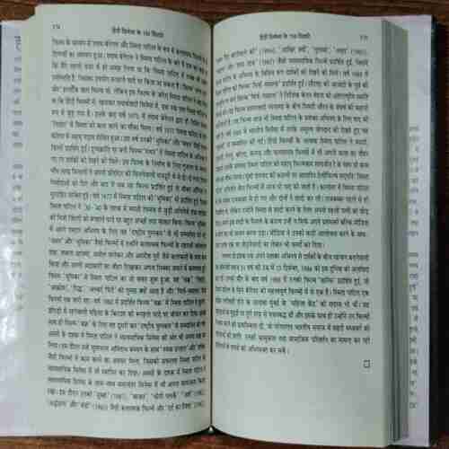 Hindi sinema Ke 150 Sitaare