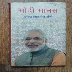 Modi Maanas