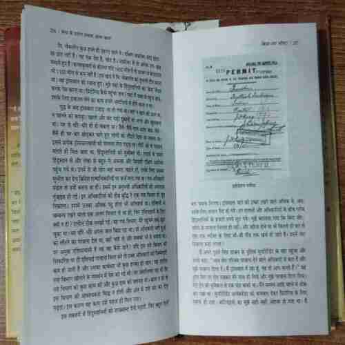 Saty Ke Prayog Athava Aatm - Katha