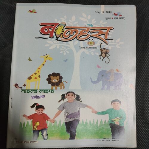Balhans . Edition :- ( May - 2nd - 2013 ) .