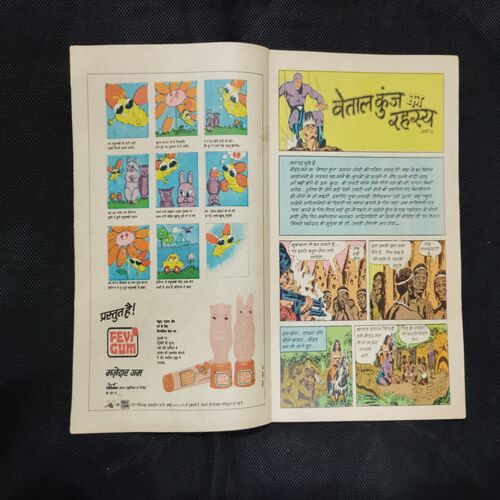 VETAL KUNG KA RAHASYA  (PART-2)
