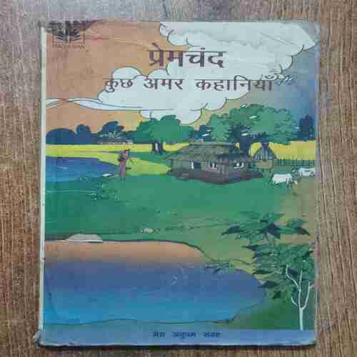 Kuch Amar Kahaniya  ( Premchand )