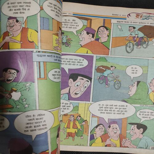 Balhans . Edition :- ( Dec - 2nd - 2013 ) .