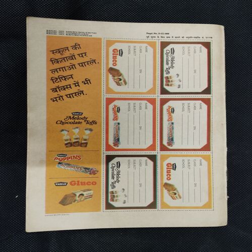 VETAL KUNG KA RAHASYA  (PART-1)