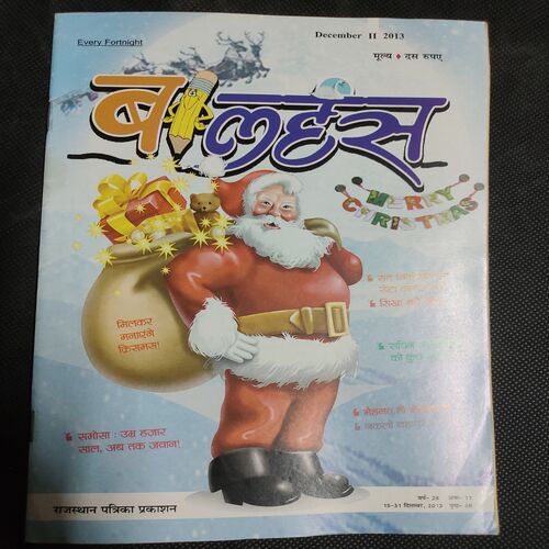 Balhans . Edition :- ( Dec - 2nd - 2013 ) .