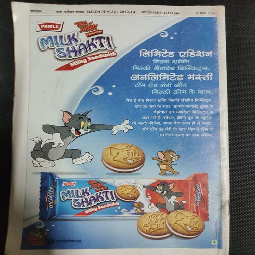Balhans . Edition :- ( March - 2nd - 2014 ) .