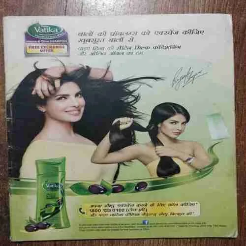 Vanita (August 2014 ) (Coverless)