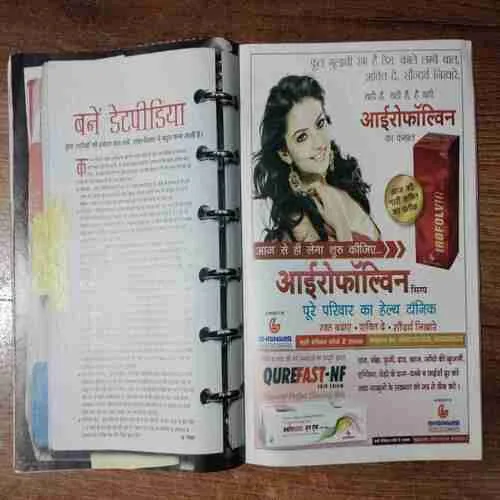 Vanita (August 2014 ) (Coverless)
