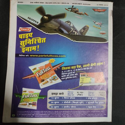 Balhans . Edition :- ( Nov – 2nd – 2013 ) .