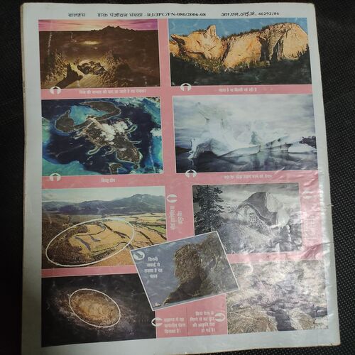 Balhans . Edition :- ( Sept – 2nd – 2008 ) .