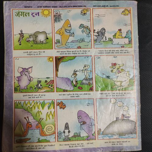 Balhans . Edition :- ( July – 1st – 2007 ) .
