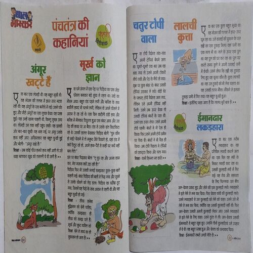 Bal Bhaskar ( 5 April 2024 )