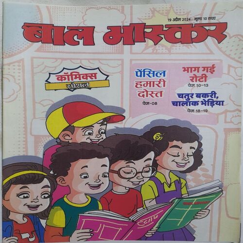 Bal Bhaskar ( 19 April 2024 )