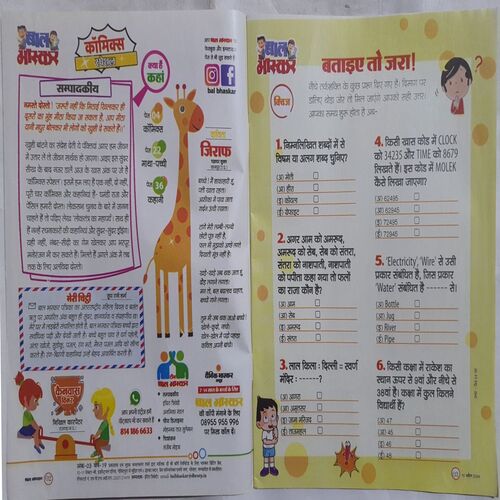 Bal Bhaskar ( 19 April 2024 )