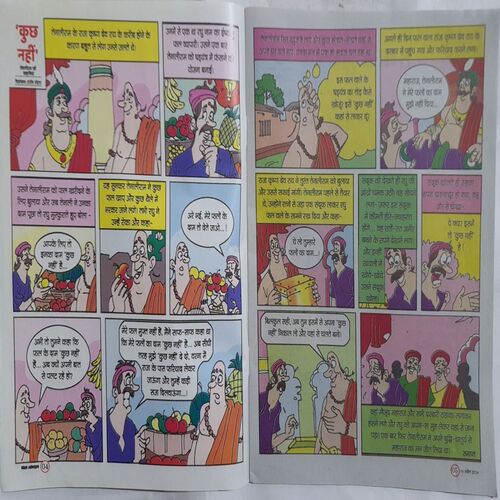 Bal Bhaskar ( 19 April 2024 )