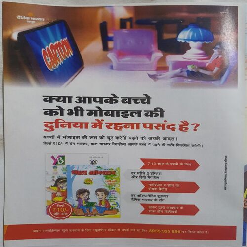 Bal Bhaskar ( 19 April 2024 )