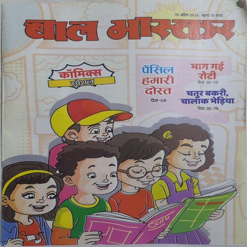 Bal Bhaskar ( 19 April 2024 )