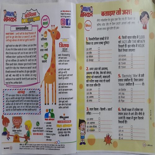 Bal Bhaskar ( 19 April 2024 )