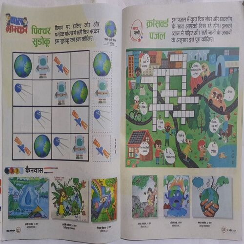 Bal Bhaskar ( 19 April 2024 )