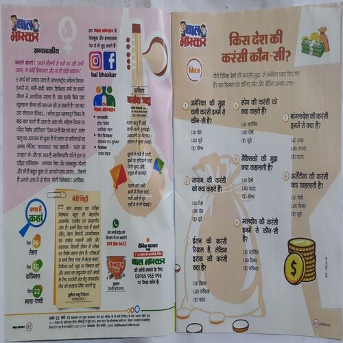 Bal Bhaskar ( 8 March 2024 )