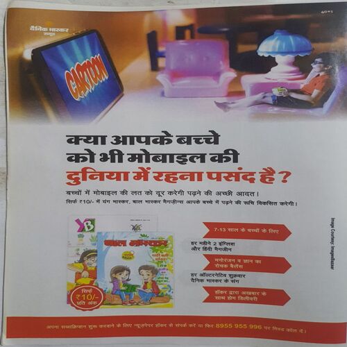 Bal Bhaskar ( 19 April 2024 )
