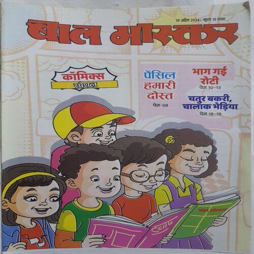 Bal Bhaskar ( 19 April 2024 )