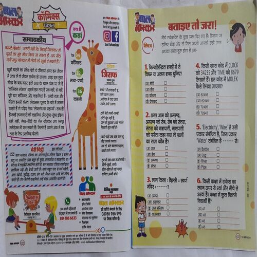 Bal Bhaskar ( 19 April 2024 )