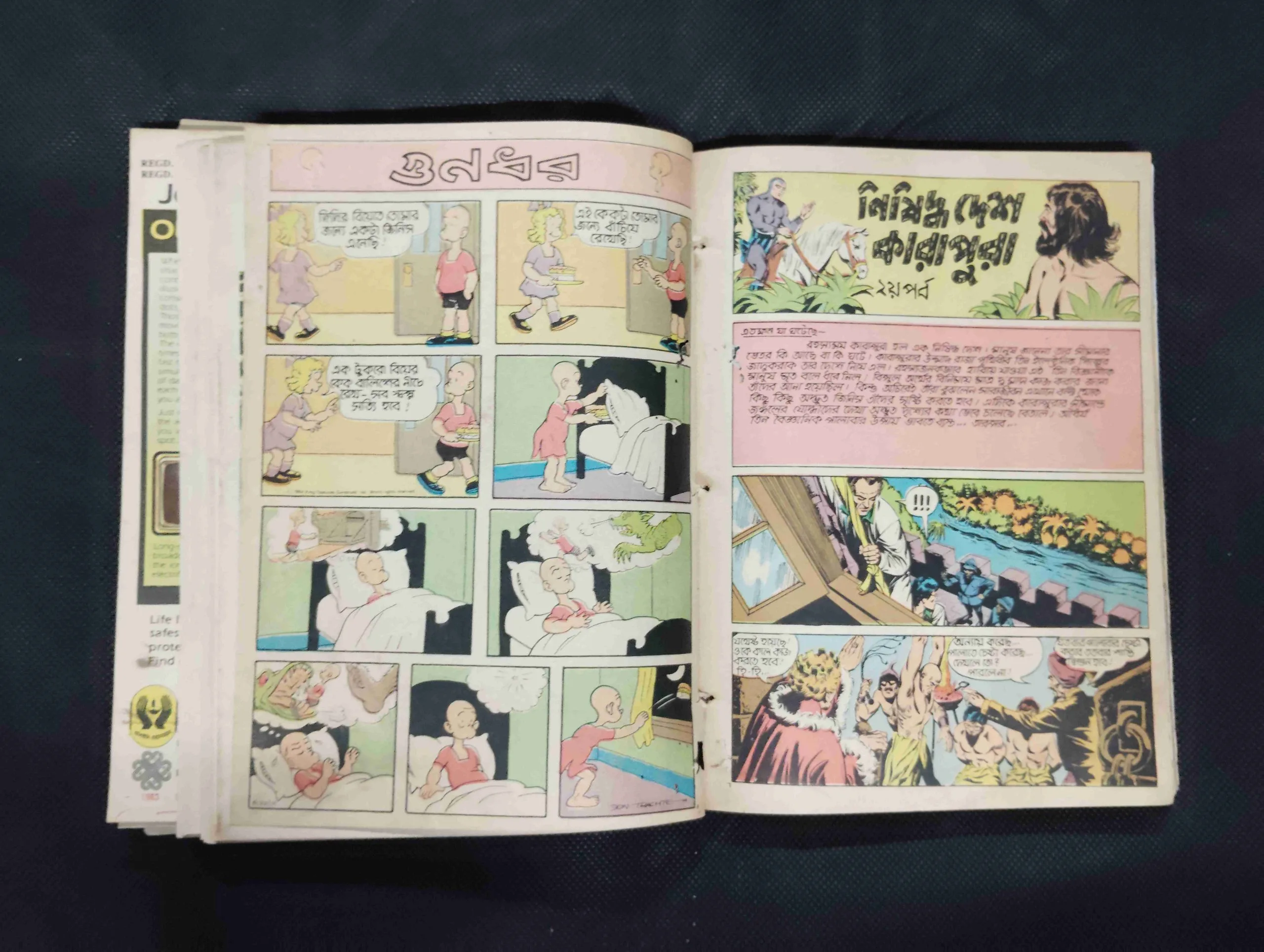 (INDRAJAL COMICS) (SINGLE BINDING 18 IN 1) (LANGUAGE-ENGLISH & BENGALI), 1.>THE BECKONING FETTERS, 2.>THE PHANTOM'S PARADISE, 3.>THE DRUG SCANDAL, 4.>THE LEGENDARY BENEFACTOR, 5.>THE SLY SEA WOLVES, 6.>THE PHANTOM'S ADORED GEM (PART-2), 7.>THE CONCORDE MYSTERY, 8.>THE MAGNIFICENT EMBLEM (PART-1), 9.>THE PHANTOM'S ADORED GEM (PART-1), 10.>THE MAN-HUNTING WITCH, 11.>THE EMPEROR'S DREAM, 12.>NISHIDDH BHOOMI KAARAA PURA (PART-2), 13.>DAAYAN KA SHRAAP (PART-1), 14.>RAAJA MIDAASER DUHSBAPN, 15.> RAKTAKTA PRATISODHA, 16.>HARANO HIRER RAHASYA