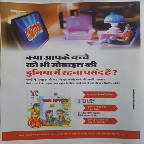 Bal Bhaskar ( 19 April 2024 )