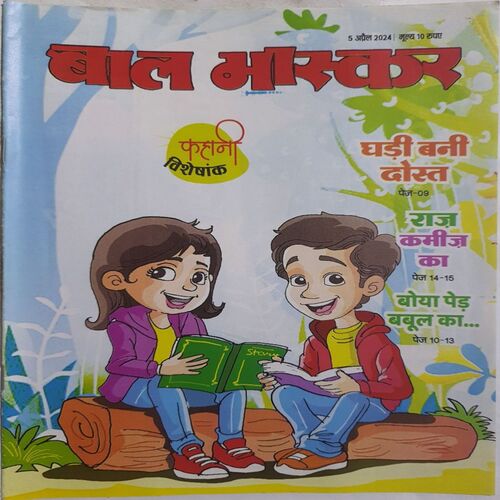Bal Bhaskar ( 5 April 2024 )