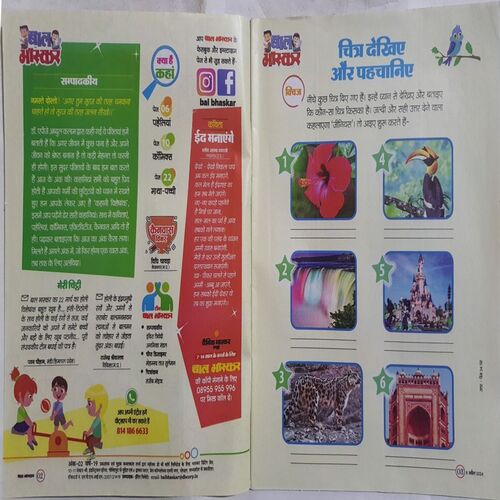 Bal Bhaskar ( 5 April 2024 )
