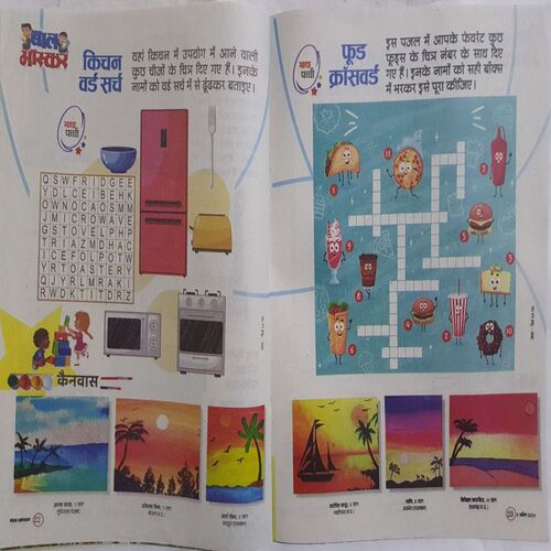 Bal Bhaskar ( 5 April 2024 )