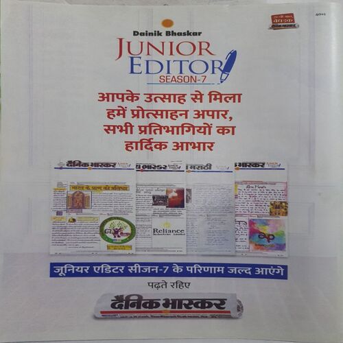 Bal Bhaskar ( 5 April 2024 )