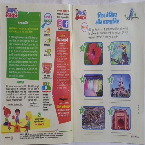 Bal Bhaskar ( 5 April 2024 )