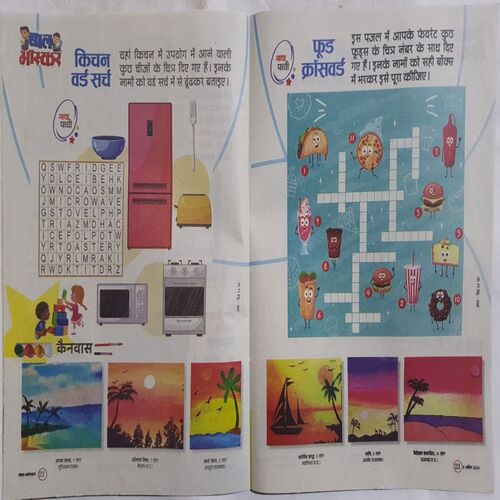 Bal Bhaskar ( 5 April 2024 )