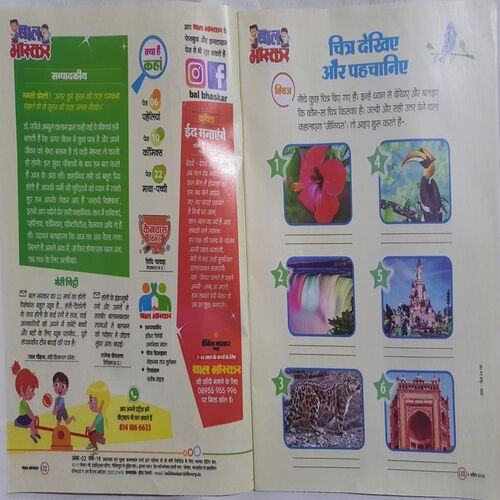 Bal Bhaskar ( 5 April 2024 )