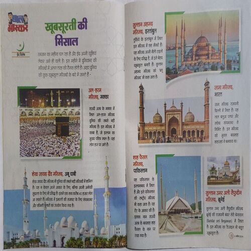 Bal Bhaskar ( 5 April 2024 )