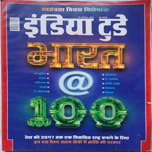India Today ( 30 August, 2023 )
