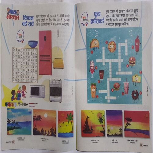 Bal Bhaskar ( 5 April 2024 )
