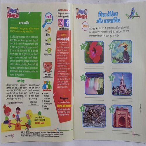 Bal Bhaskar ( 5 April 2024 )