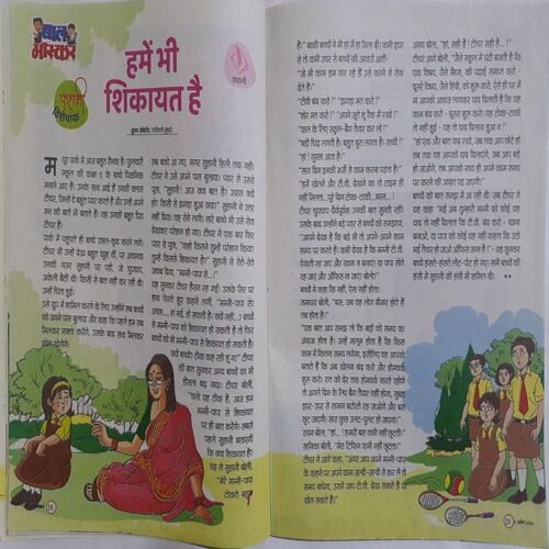 Bal Bhaskar ( 5 April 2024 )